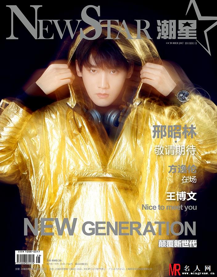 邢昭林秋冬时尚大片 大玩颠覆感帅气爆棚(1)