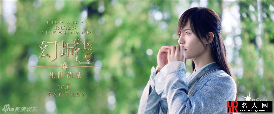 《幻城》曝凡世剧照 剧中冯绍峰宋茜组CP(1)