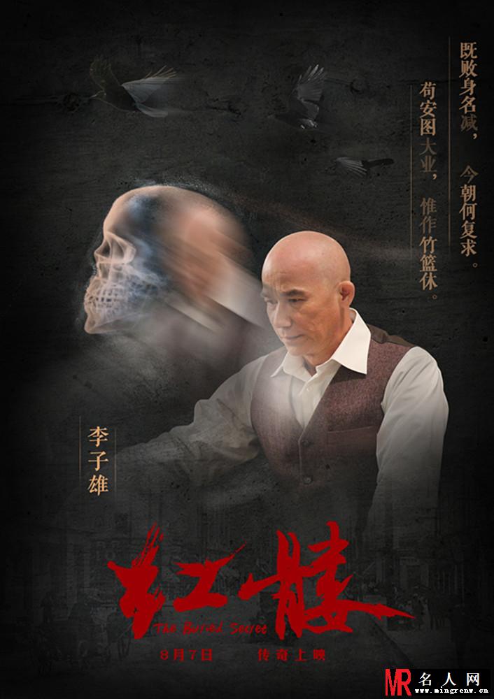 红髅陆东亚剧照(1)