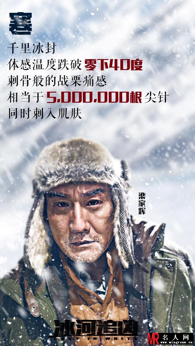 冰河追凶周鹏剧照(1)