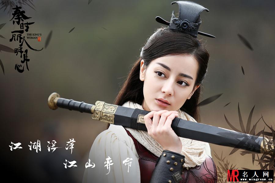 秦时丽人明月心迪丽热巴剧照 饰演公孙丽(1)