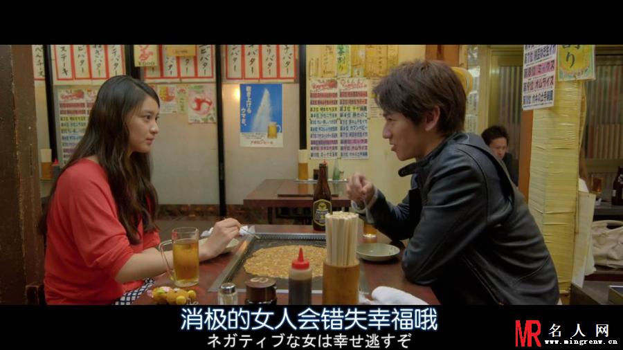 幸运情人草樋野春树剧照(1)