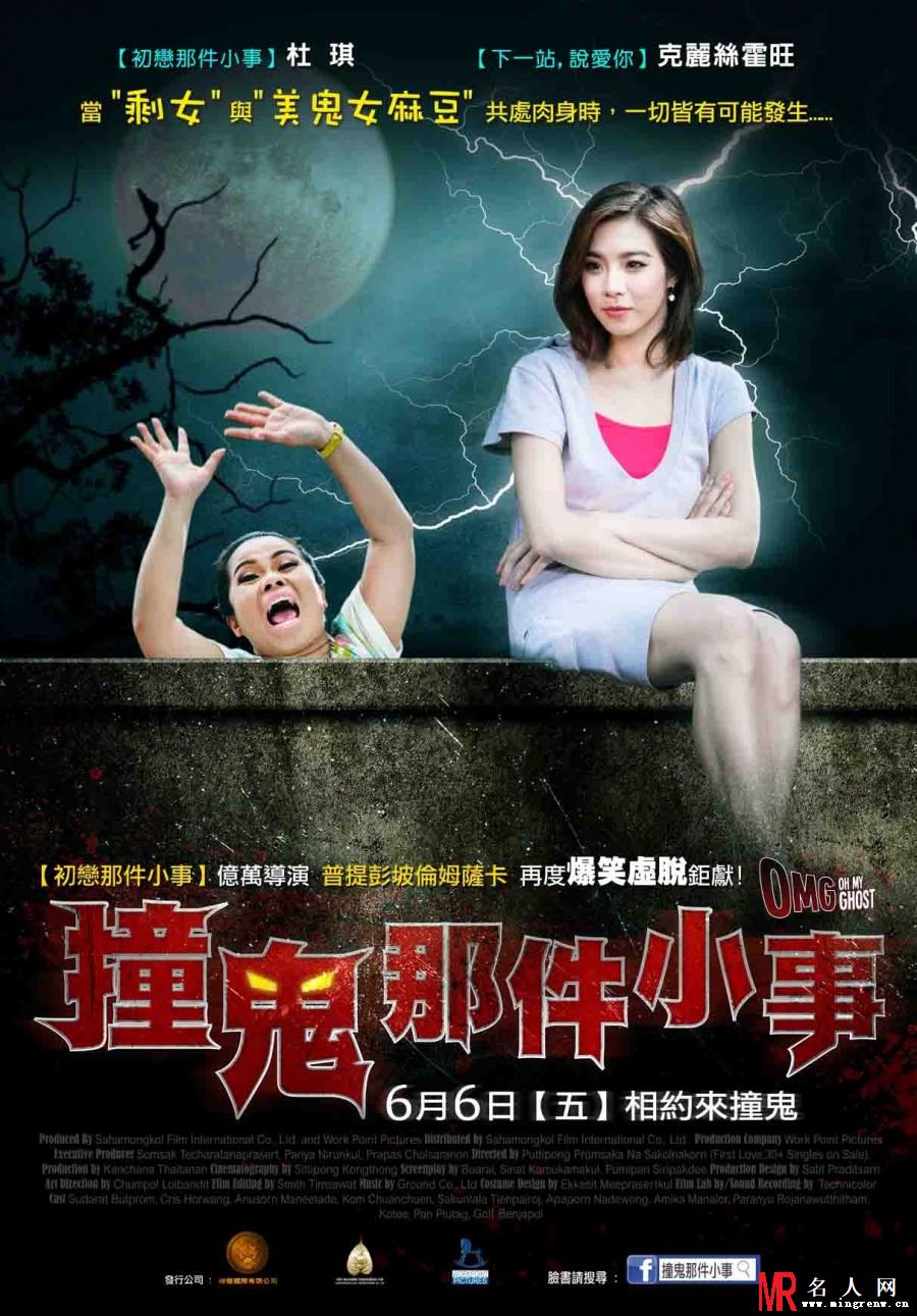 撞鬼那件小事凯蒂剧照(1)