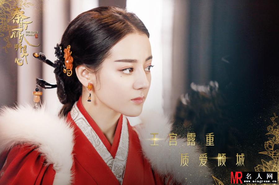 秦时丽人明月心迪丽热巴剧照 饰演公孙丽(1)