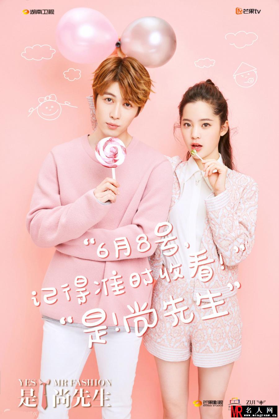 《是！尚先生》粉色海报曝光(1)