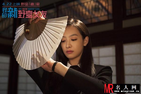 我的新野蛮女友星星剧照(1)