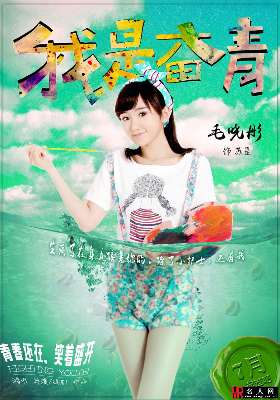 我是奋青苏昰剧照(1)