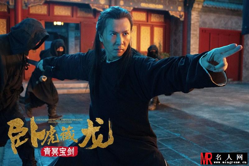 卧虎藏龙：青冥宝剑孟思昭/独狼剧照(1)