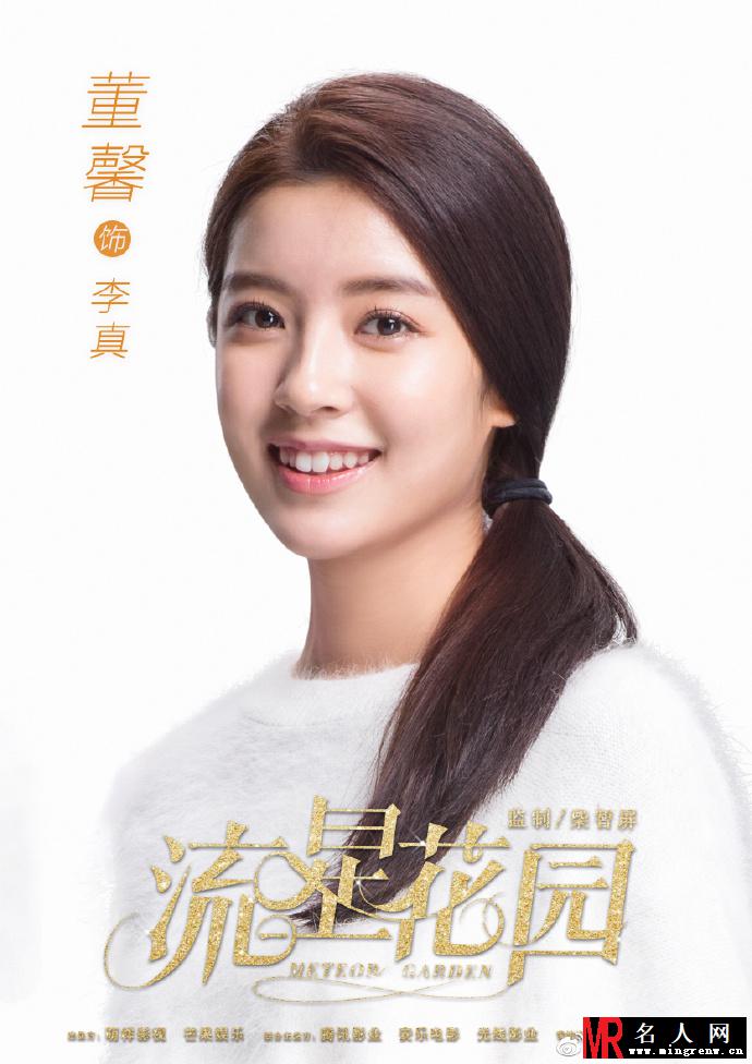 《流星花园》人物海报曝光 杉菜沈月携F4归来(1)