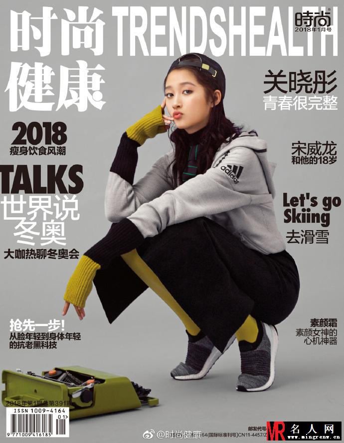 关晓彤宋威龙登新刊封面 运动风诠释青春很完整(1)