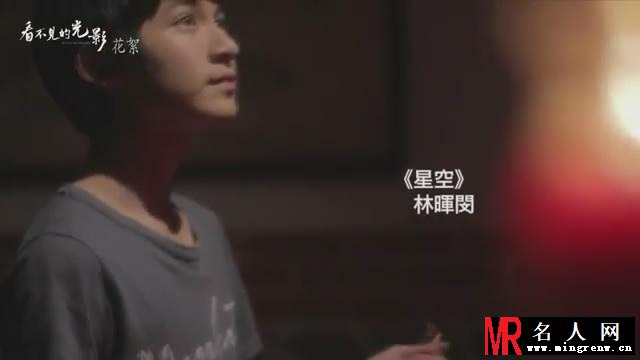看不见的光影阿聪剧照(1)