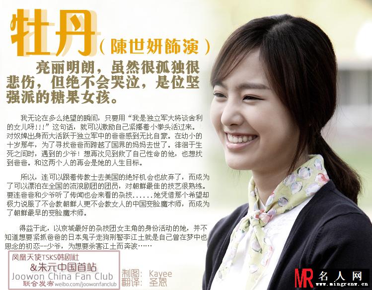 新娘面具吴牡丹剧照(1)