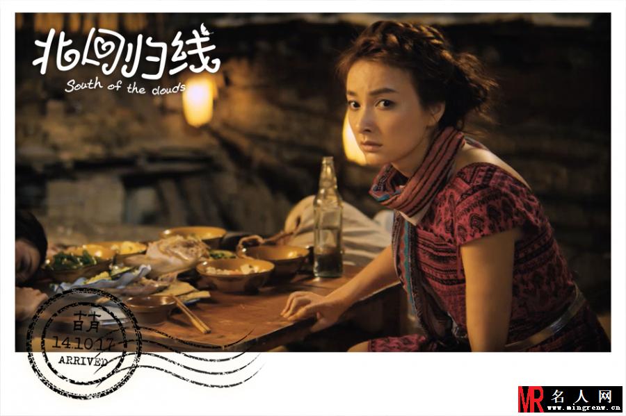 北回归线2014年版觅觅剧照(1)