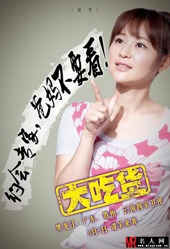 约会专家苏杭杭剧照(1)