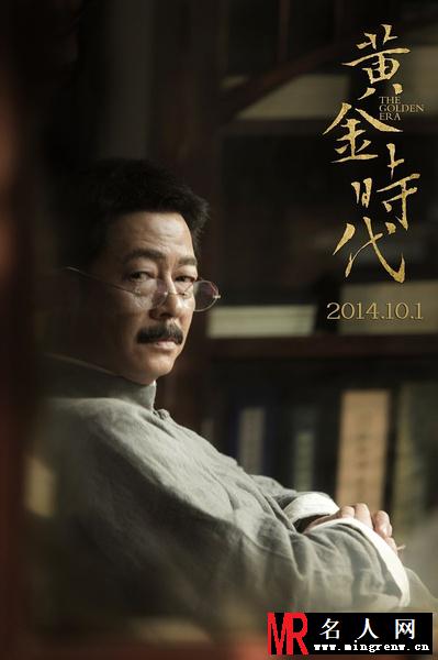 黄金时代2014年版鲁迅剧照(1)