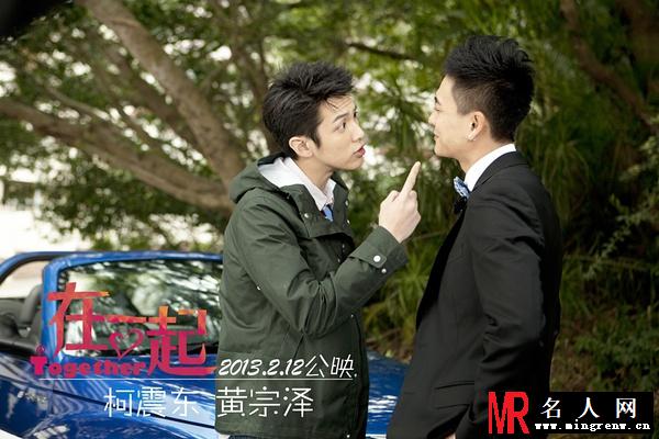 在一起2013年版林欢剧照(1)