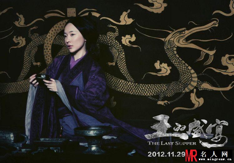 王的盛宴戚夫人剧照(1)