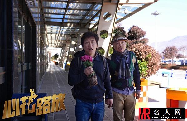 心花路放郝义剧照(1)