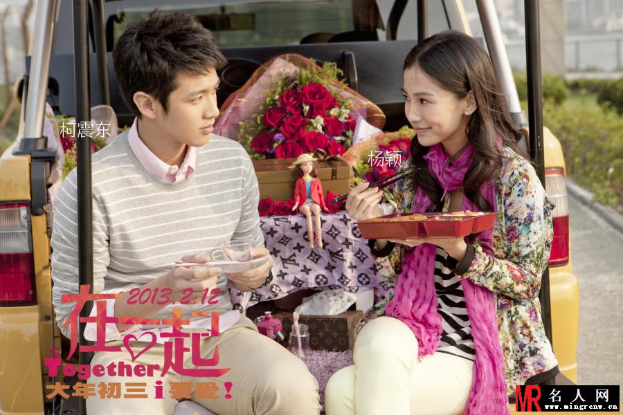 在一起2013年版李胜男剧照(1)