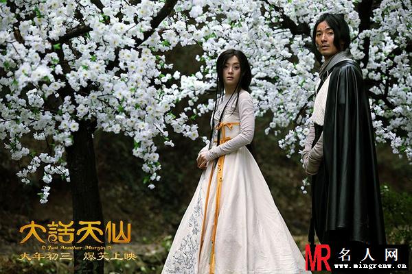 大话天仙许金凌剧照(1)