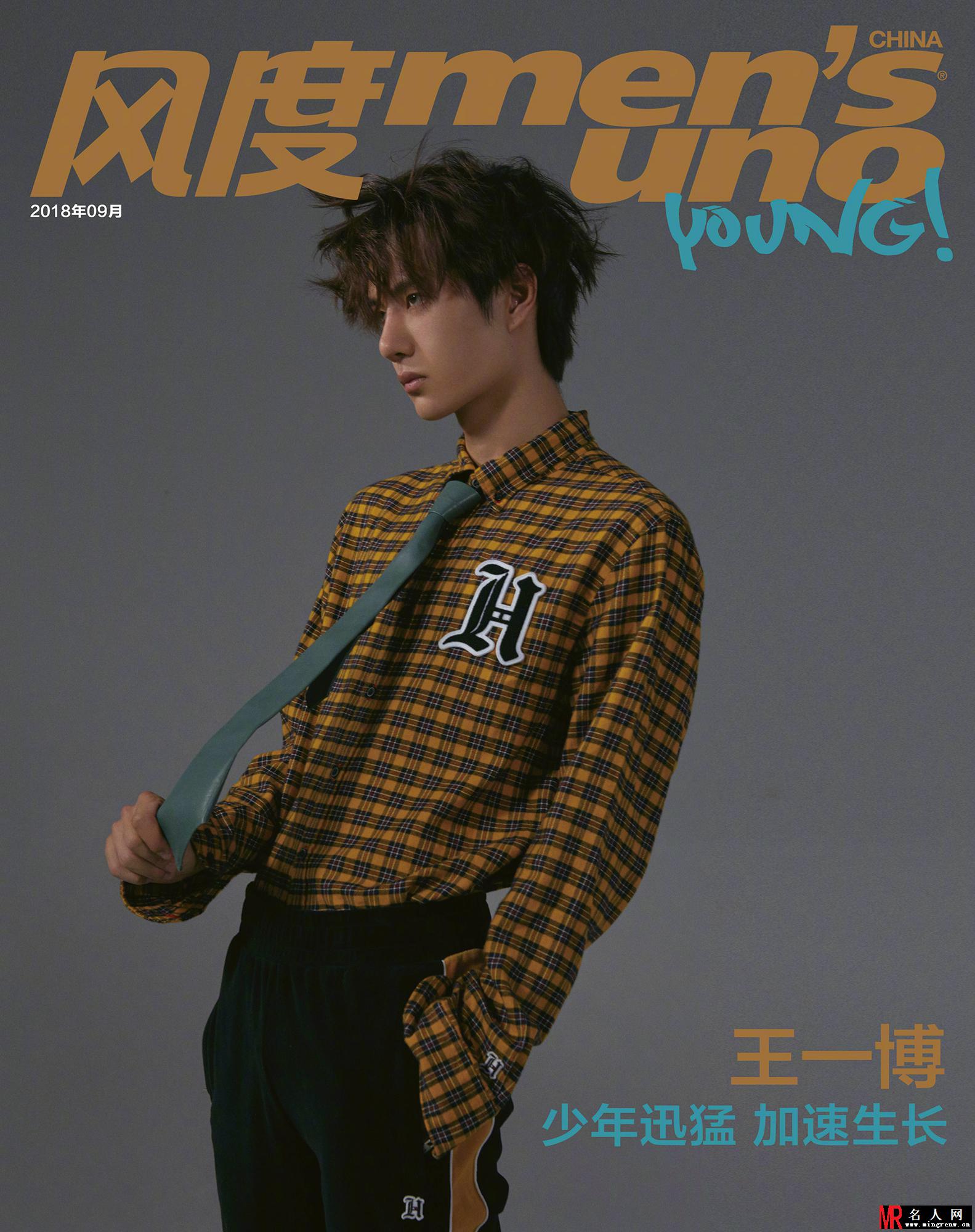 王一博登《风度men’s uno young》金九封面(1)