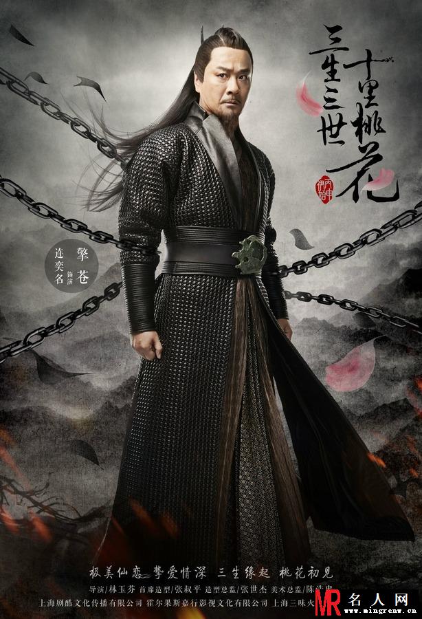 《三生三世十里桃花》连奕名剧照 饰演擎苍(1)