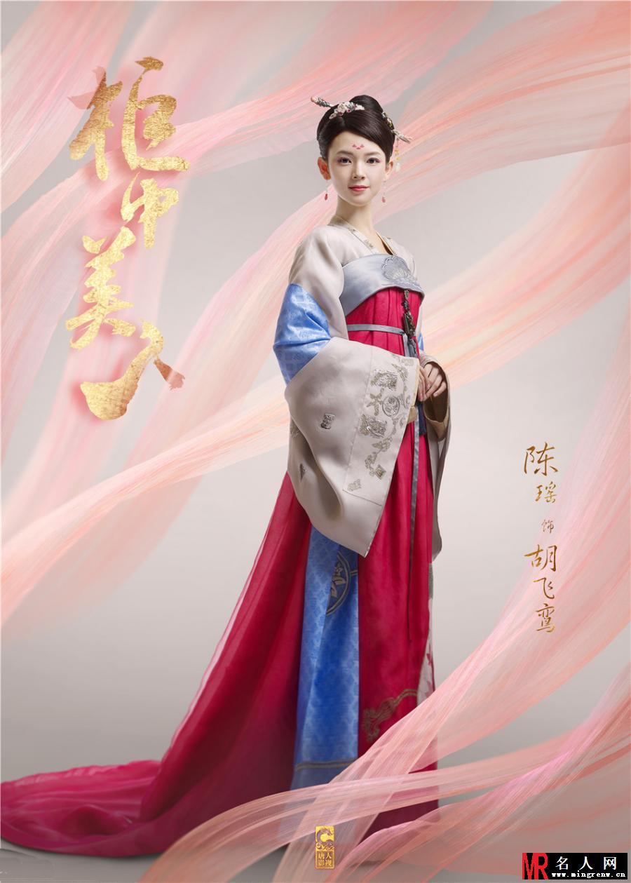 《柜中美人》定妆照首曝(1)