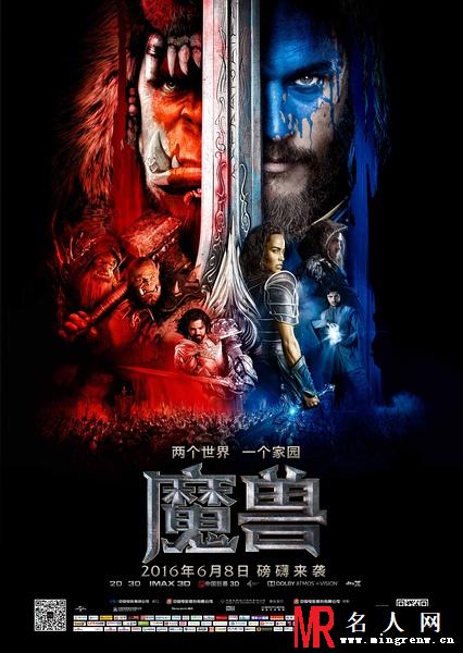 魔兽麦迪文剧照(1)
