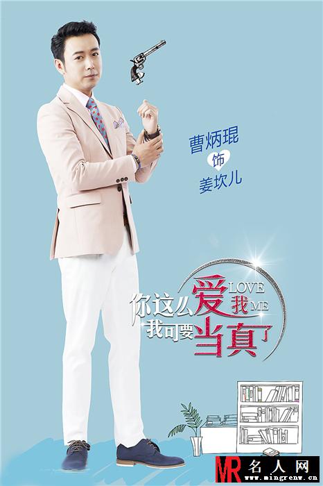《你这么爱我》发人物海报 主演造型曝光(1)