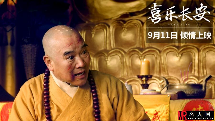 喜乐长安师父剧照(1)