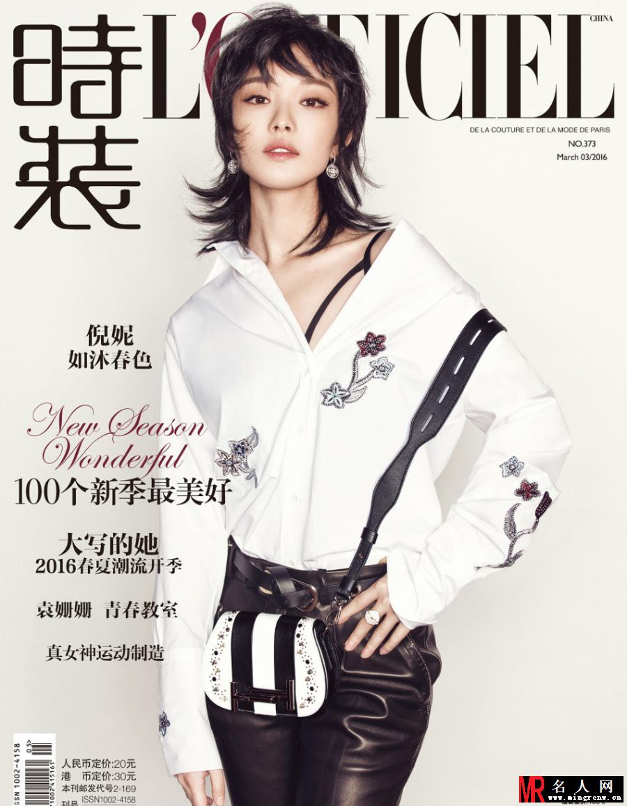 倪妮明媚婉约婀娜动人(1)
