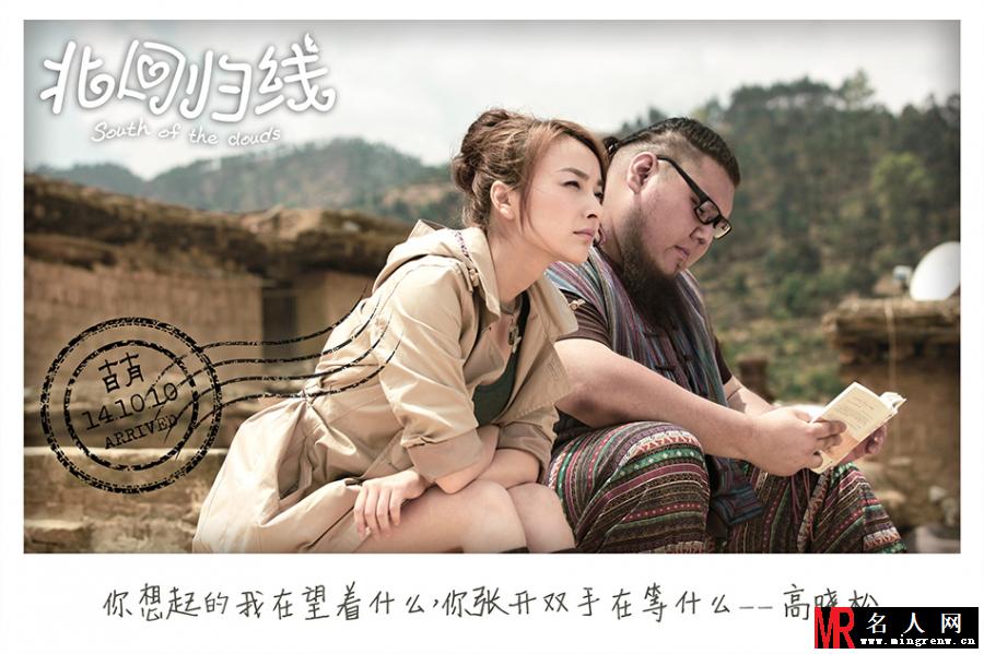 北回归线2014年版觅觅剧照(1)