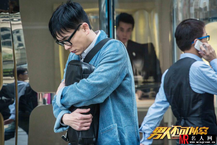 男人不可以穷薛可正剧照(1)