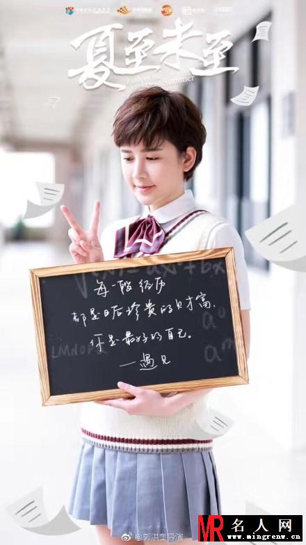 《夏至未至》夏梓桐剧照 饰演遇见(1)