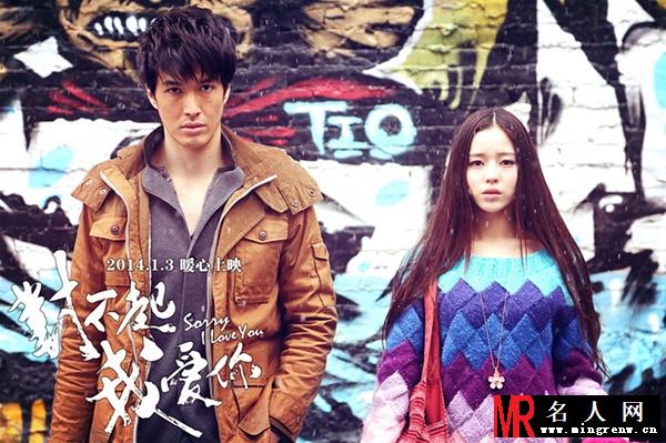 对不起,我爱你2014年版恩彩剧照(1)