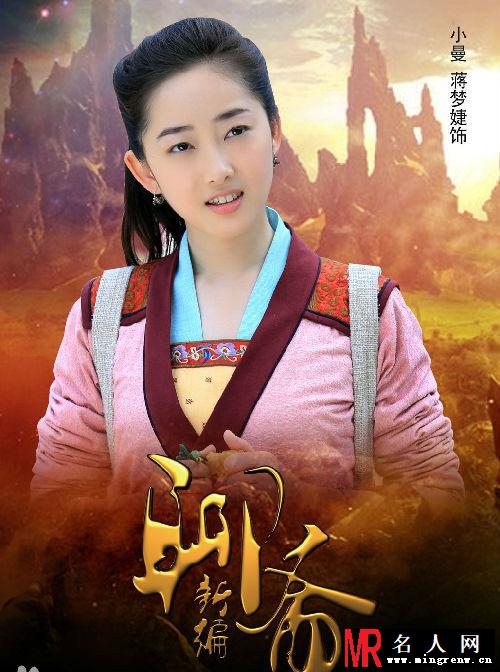 聊斋新编小曼剧照(1)