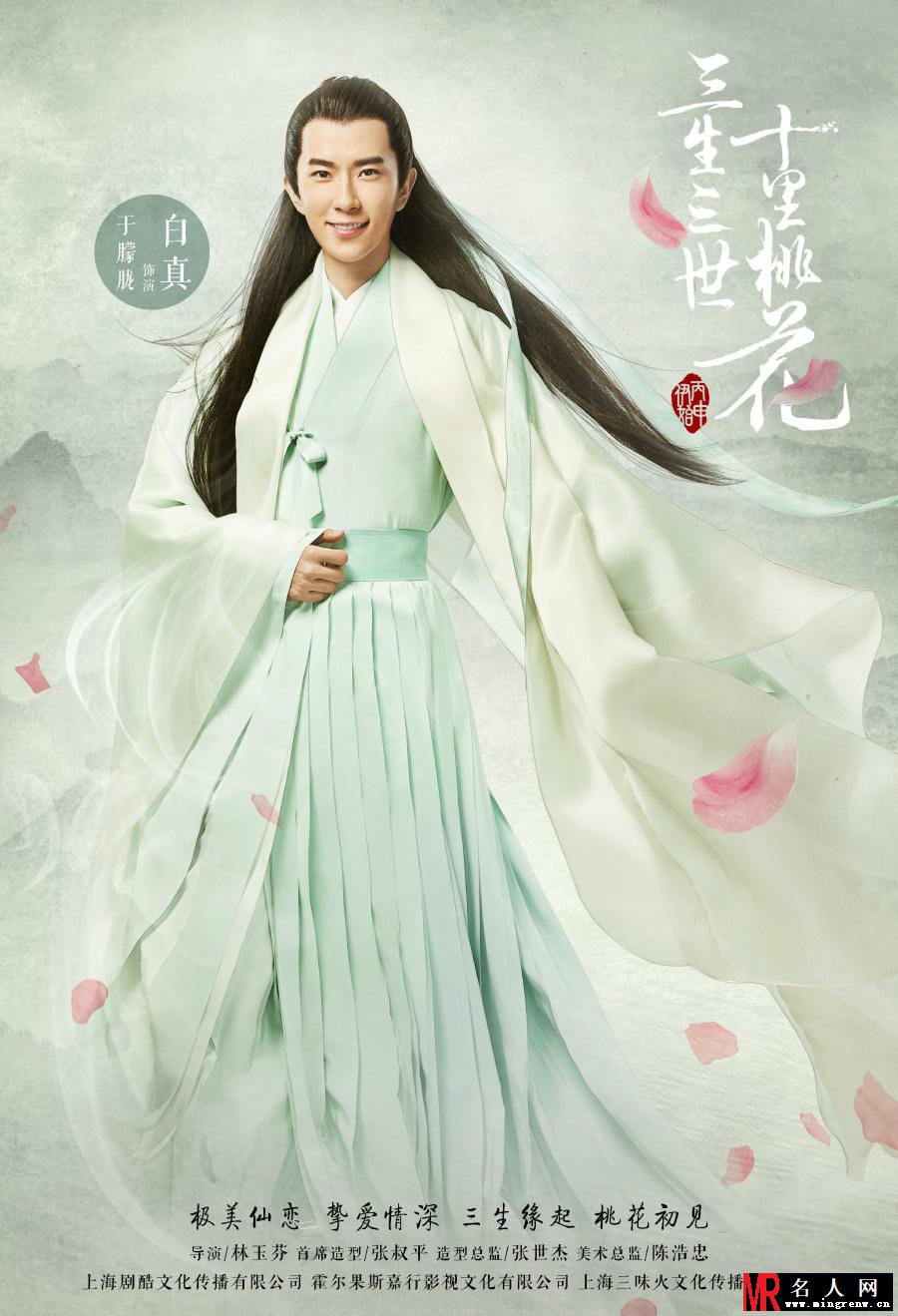 电视剧《三生三世十里桃花》人物海报(1)