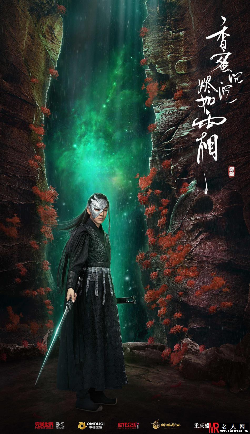 《香蜜沉沉烬如霜》曝海报 杨紫邓伦沉醉花语梦境(1)