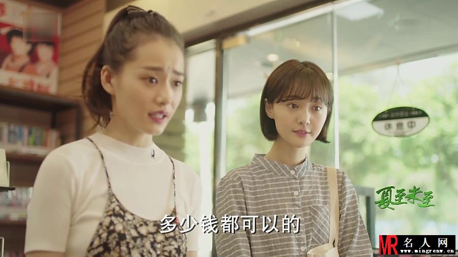 《夏至未至》柴碧云剧照 饰演程七七(1)