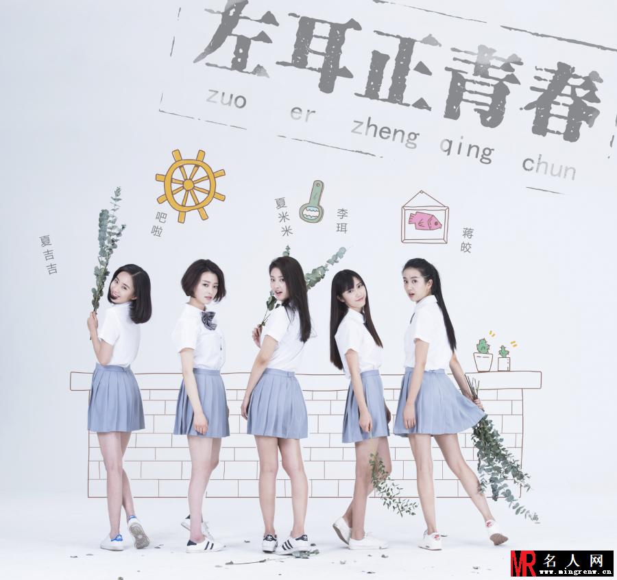 《左耳》发青年节版海报 众主演青春无限(1)