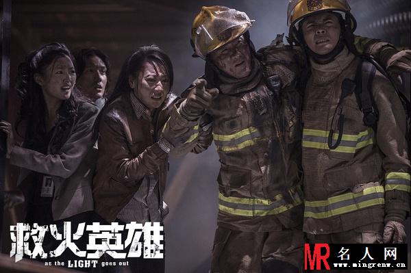救火英雄杨琳剧照(1)