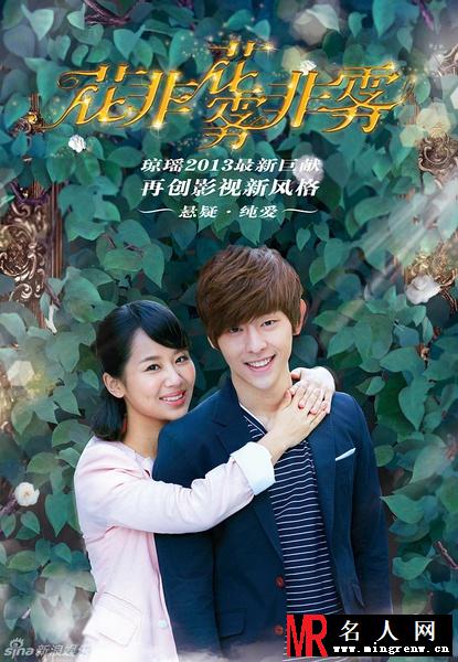 花非花雾非雾烟花/白梦华剧照(1)