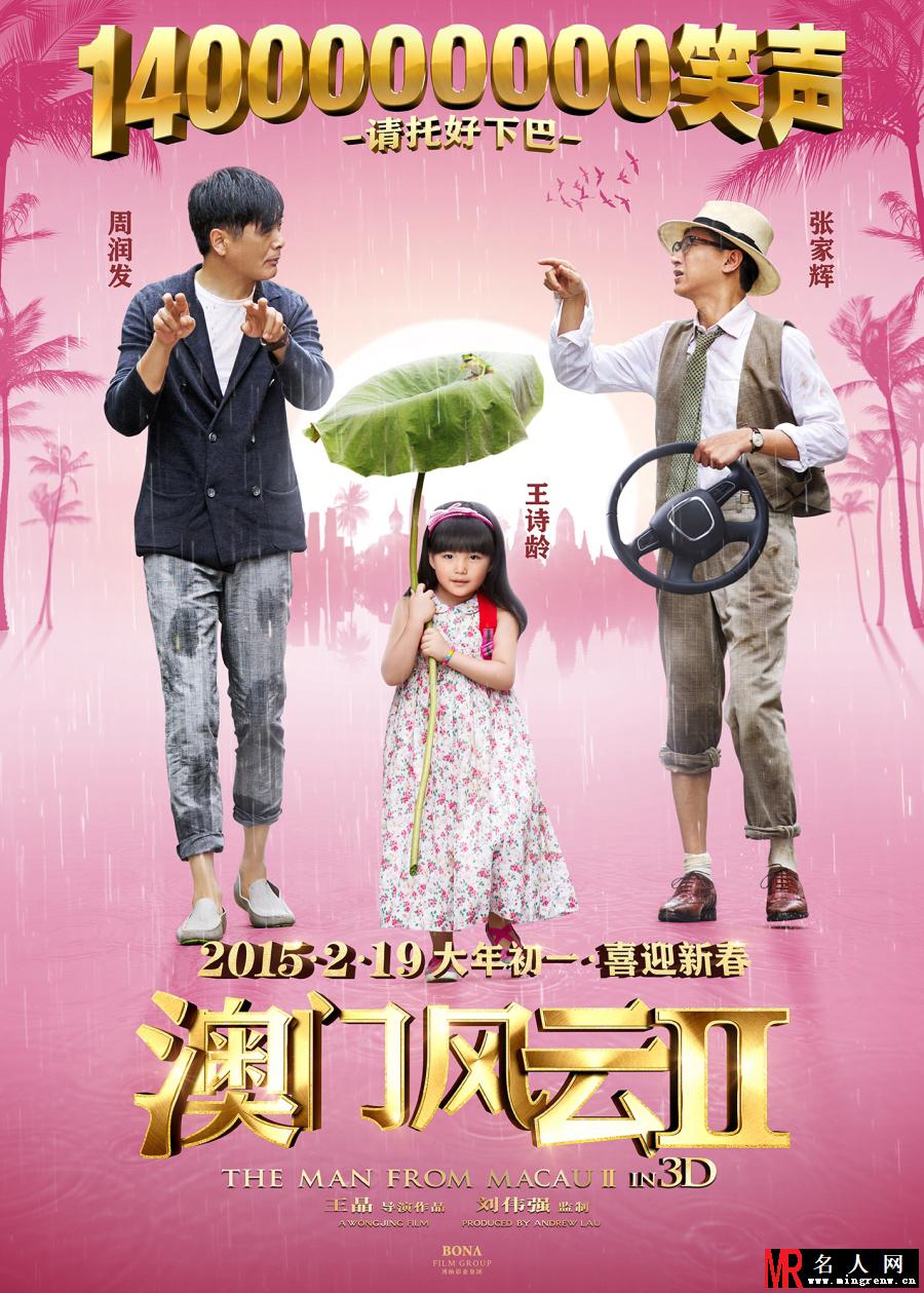 澳门风云2小马妻剧照(1)