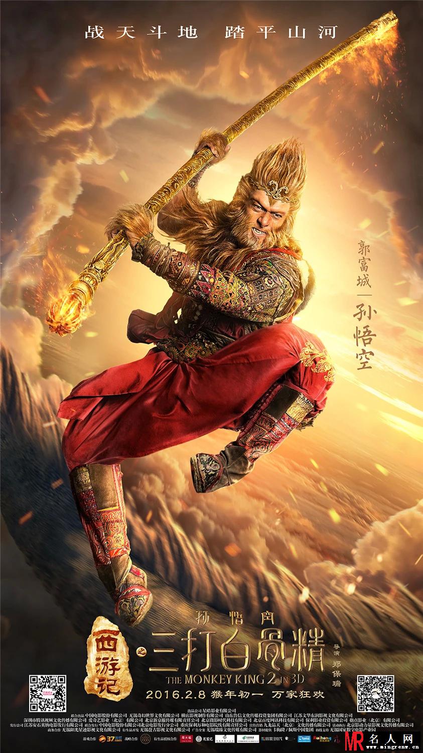 西游记之孙悟空三打白骨精孙悟空剧照(1)