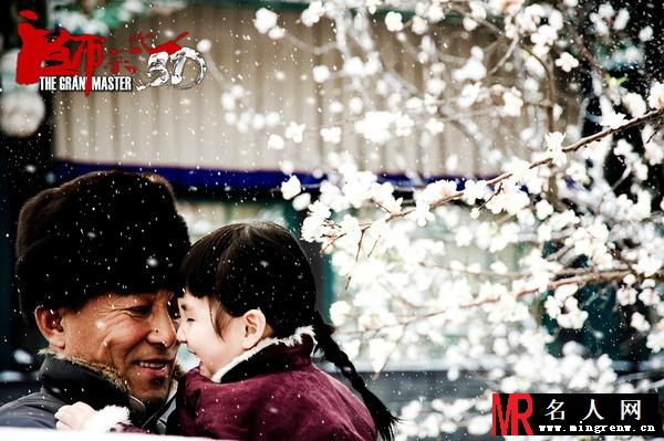 一代宗师宫羽田剧照(1)