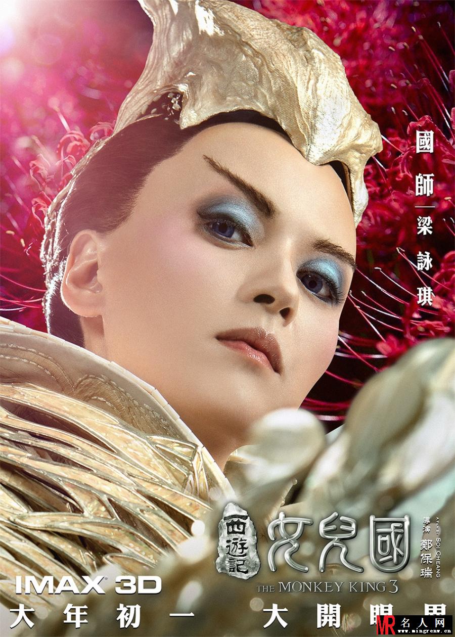 《西游记女儿国》花萌”版海报 萌味十足又极具视觉冲击力(1)