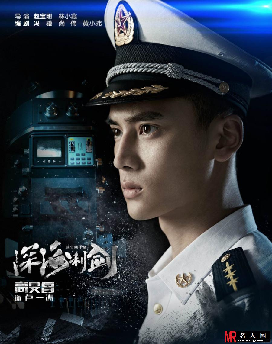深海利剑卢一涛剧照(1)