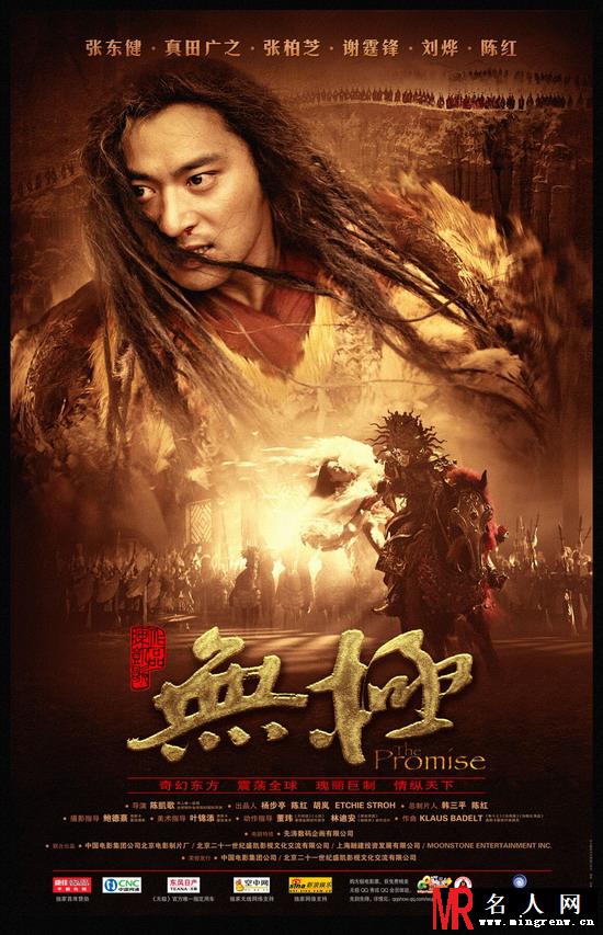 无极2005年版昆仑剧照(1)