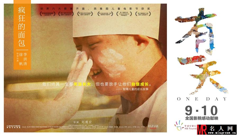 有一天2014年版顺利妈妈剧照(1)