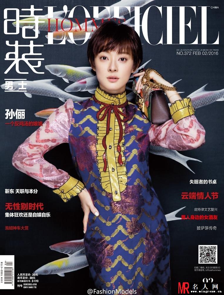 孙俪霸气登杂志封面 美轮美奂宛如画中人(1)
